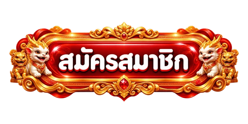 หน้าเข้าสู่ระบบ GODGAME77 ล็อกอินเข้าเล่นง่ายรวดเร็ว